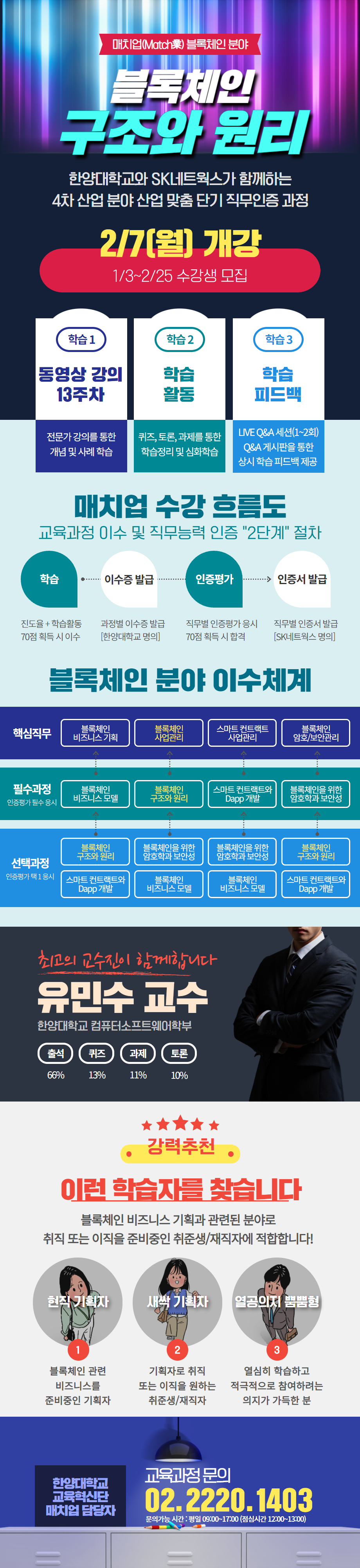 매치업 교육과정 상세페이지(구조와원리).png