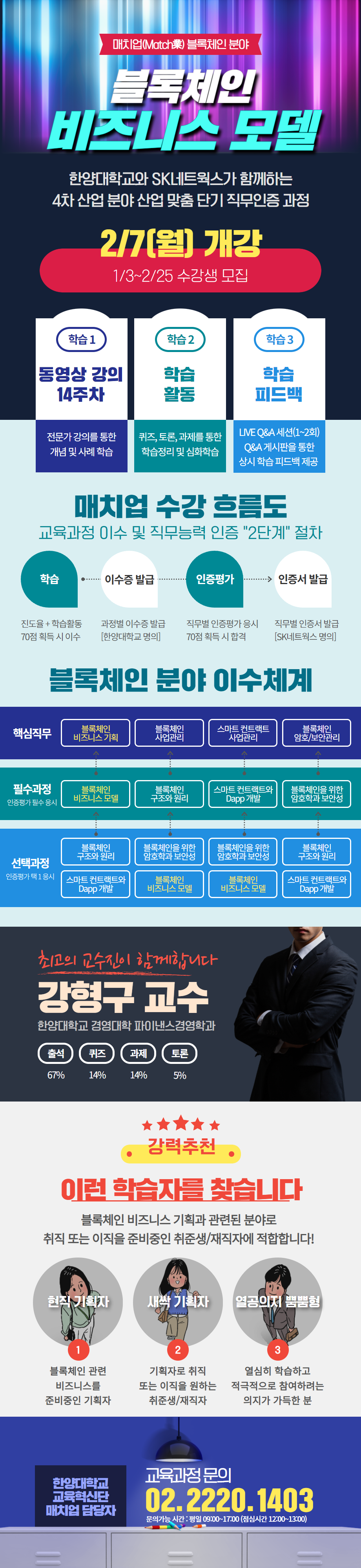 매치업 교육과정 상세페이지(비즈니스).png