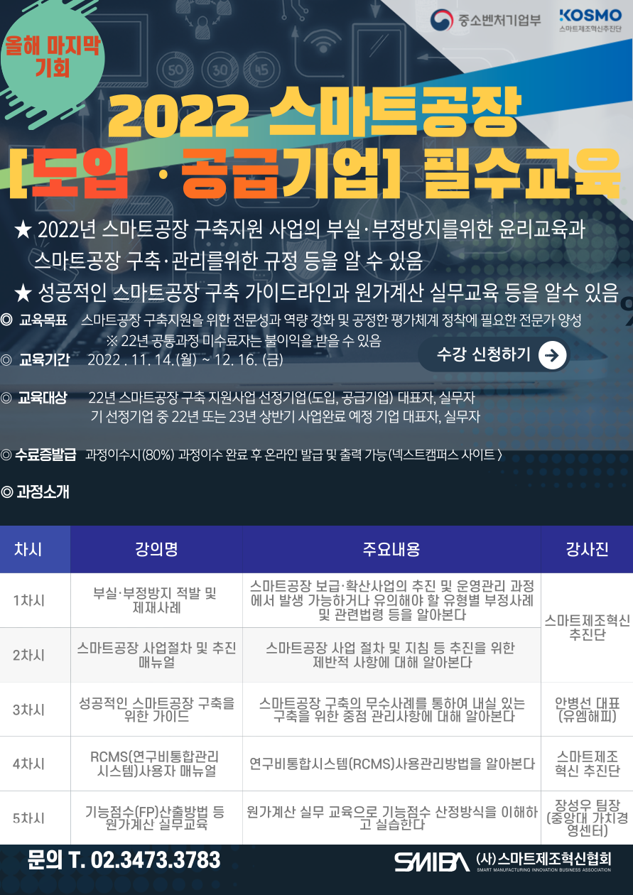 KakaoTalk_Photo_2022-11-07-15-31-18.png